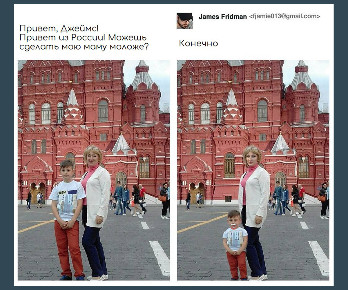 Russians can. Фотографа Джеймса Фридмана. Джеймс Фридман фотошоп приколы. Шутки Джеймс Фридман. Джеймс Фридман мемы.