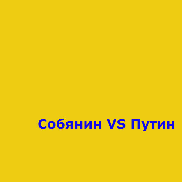 В статье высказано мнение автора.