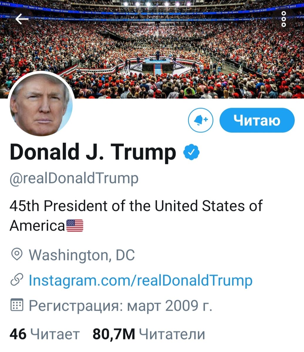 Твиттер @realDonaldTrump