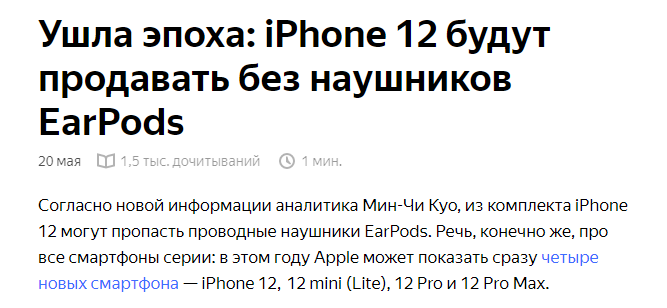 Статья на канале Wylsacom с аудиторией в 449 827 человек и 25 136 подписчиками за 10 дней набрала 1,5 тыс. дочитываний