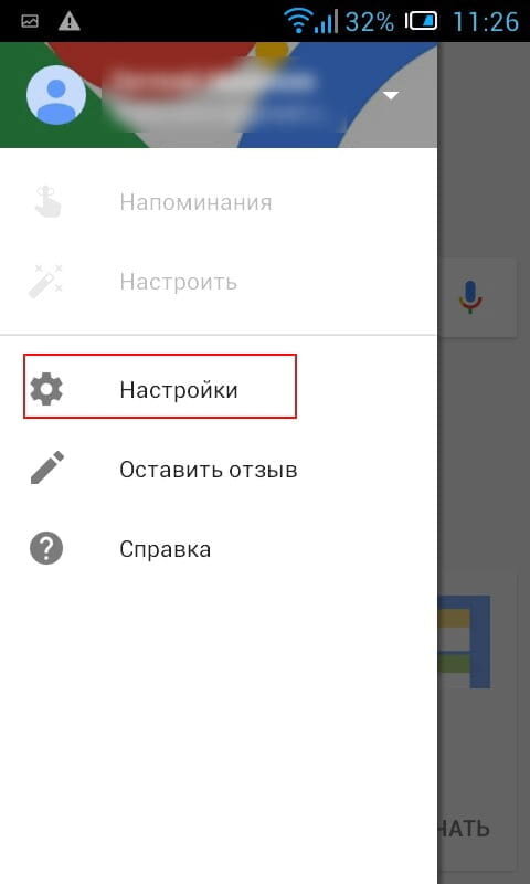 Как отключить приложение микс. Как отключить приложение микс. Как отключить приложение. Как выключить приложение dfx. Отключения платных услуг теле2 интернет.