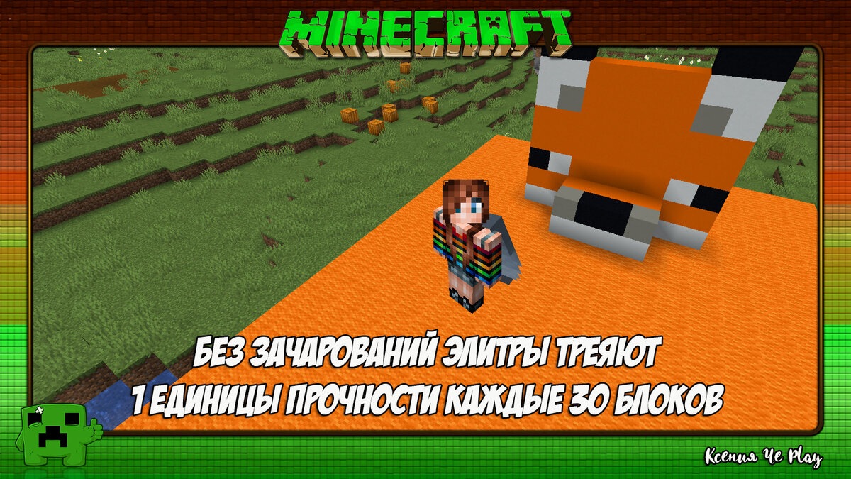 Факты о Minecraft в картинках №15 | Ксения Че Play. Канал о Майнкрафт | Дзен