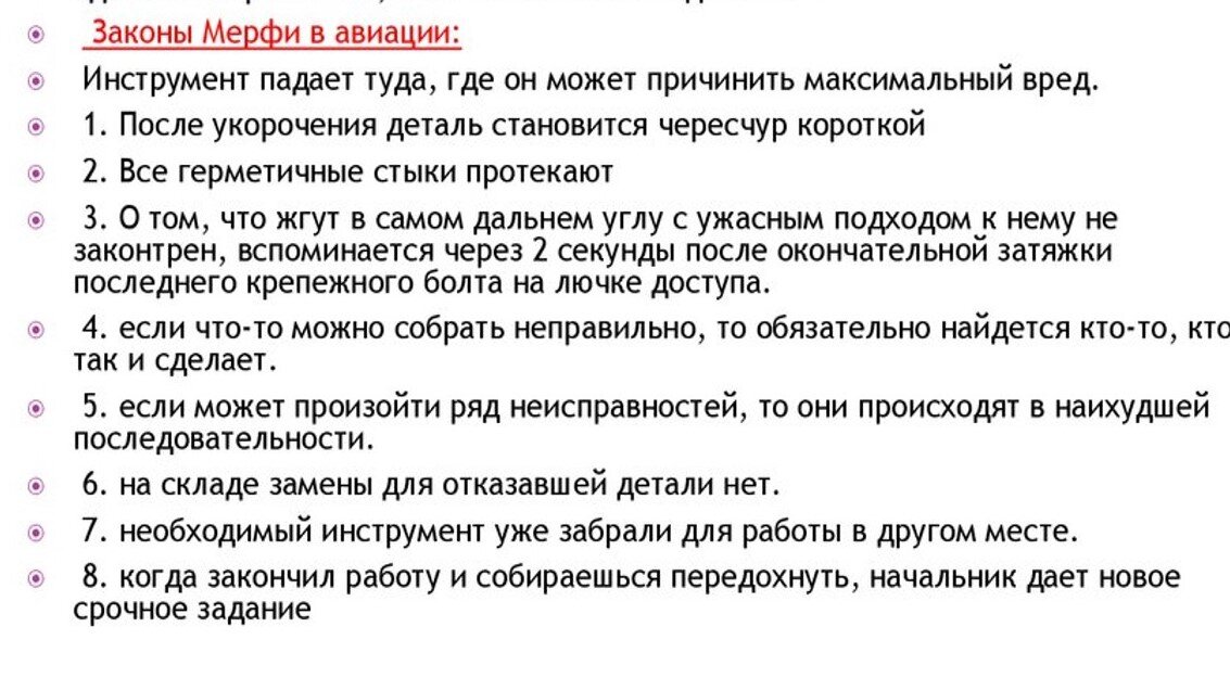 Закон завтрашний. Закон Мерфи. Закон Мерфи предложения на английском. Все законы Мерфи. Как их можно объяснить на примерах.