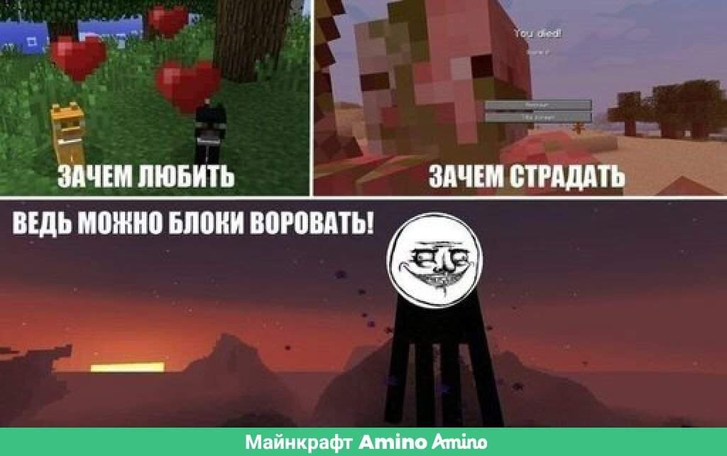 Угарные картинки майнкрафт