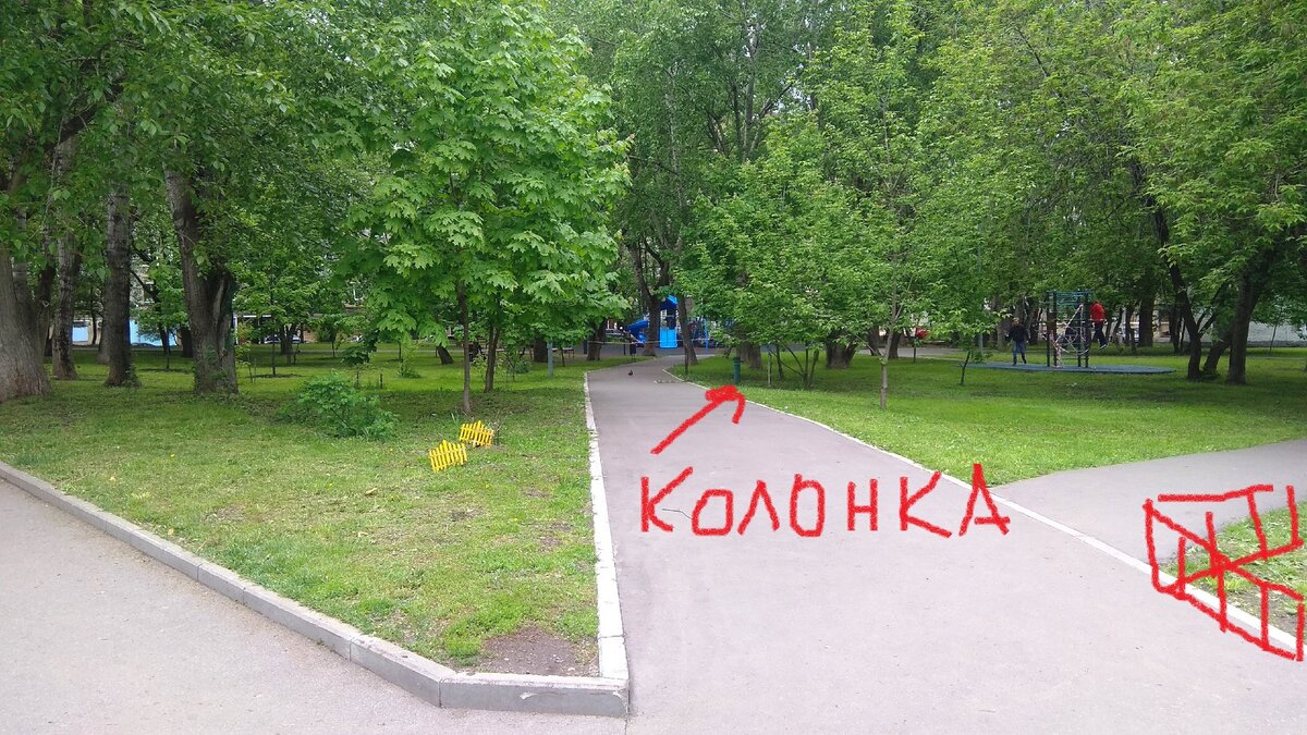 Вот, та самая колонка! За ней видна детская горка во дворе дома 69. Дорожка влево – к Варшавскому шоссе, за моей спиной пешеходный подземный переход. Справа показан забор того самого дома, речь о котором пойдет чуть ниже.