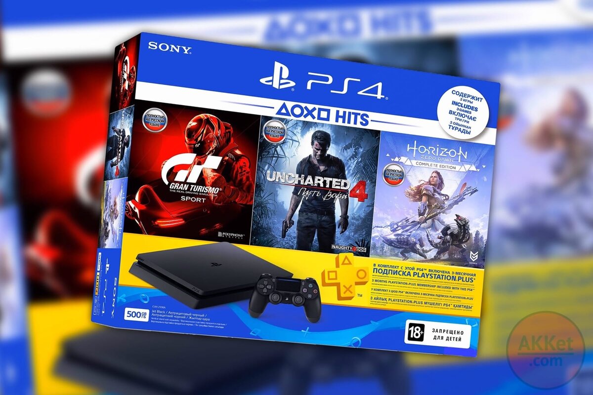 Sony PLAYSTATION 4 С 3 играми