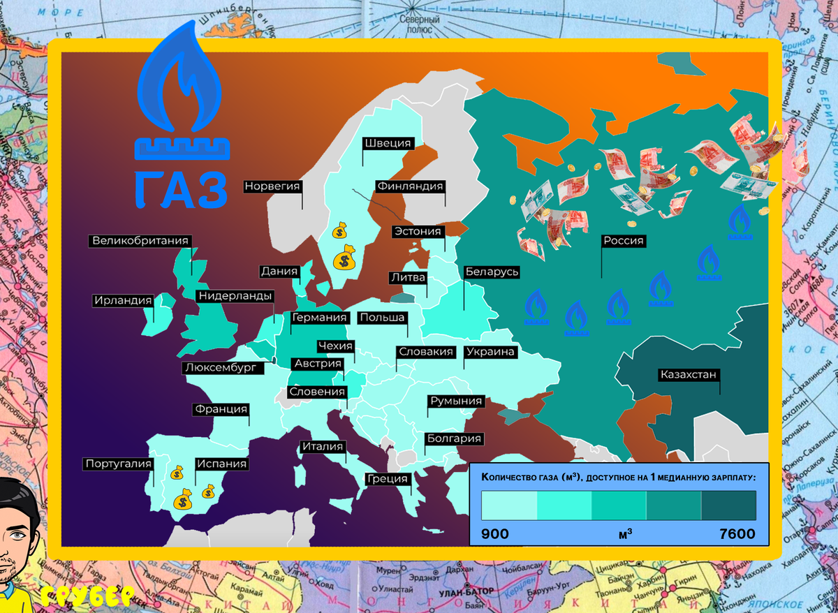 Курс газа в европе. Природный ГАЗ В Европе. Дорогой ГАЗ В Европе. Источники газа в Европе. М3 газа в Европе.