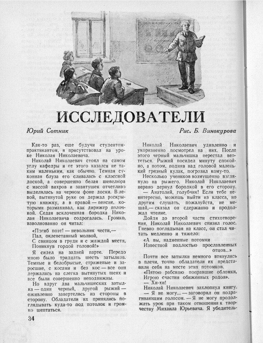 Юрий Сотник: весёлый серьезный писатель | НЭБ.Дети | Дзен