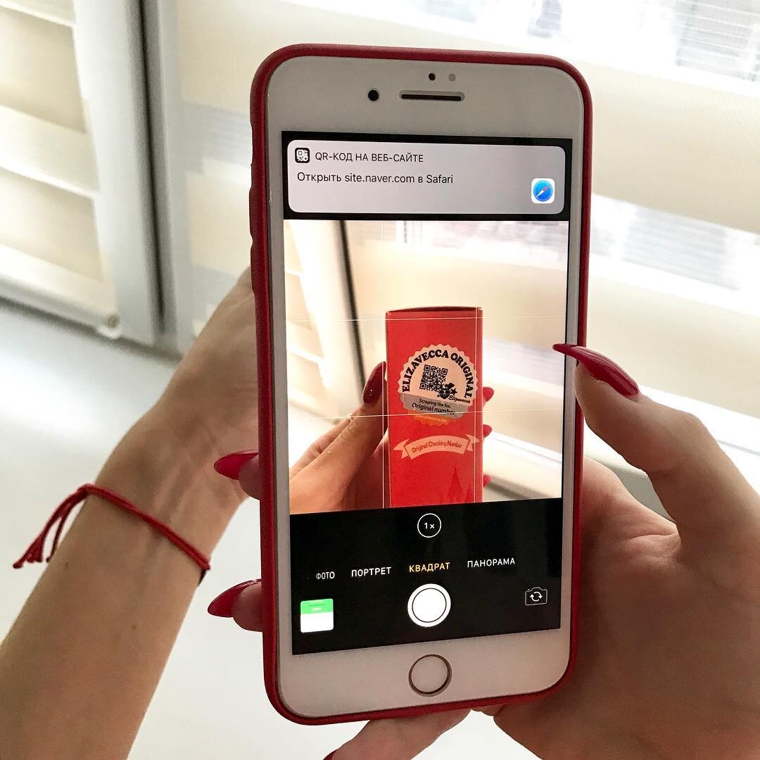 Сканируем qr-код камерой телефона.