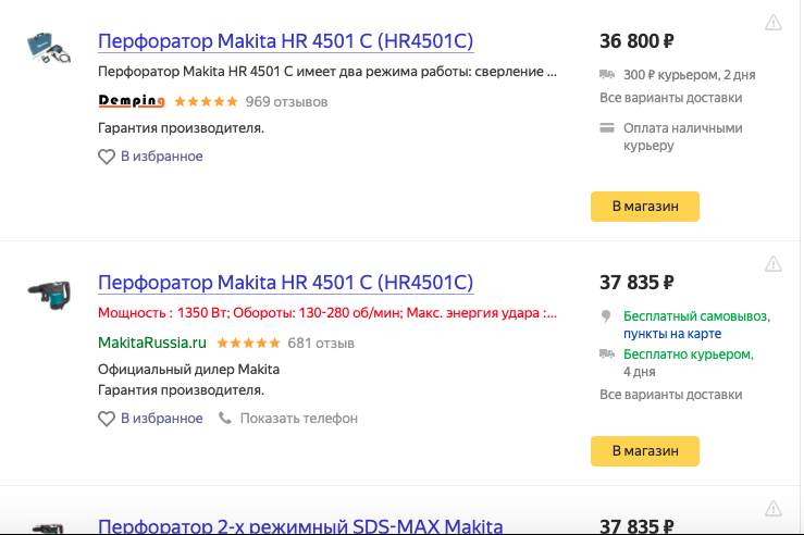 Пример с Яндекс Маркет 