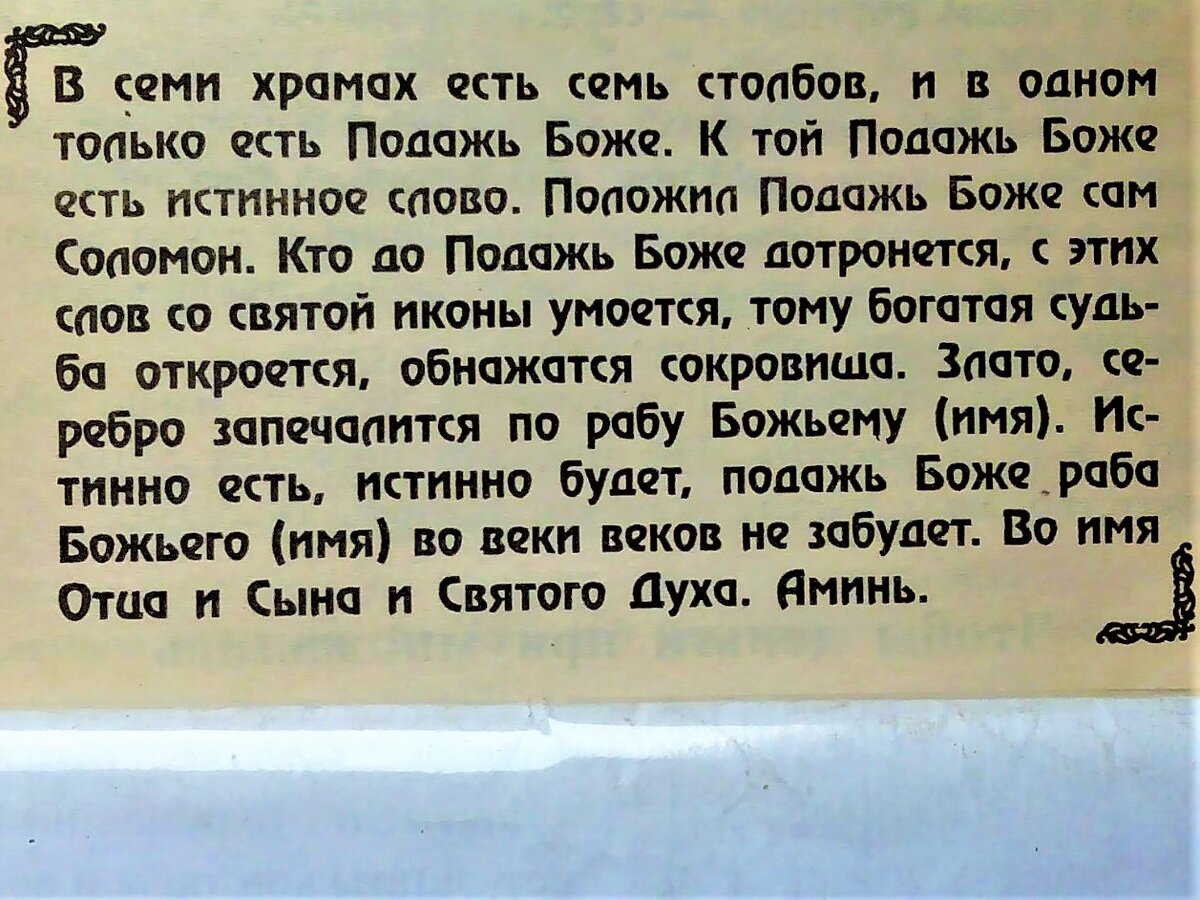 Деревенская магия заговоры шепотки и заклинания