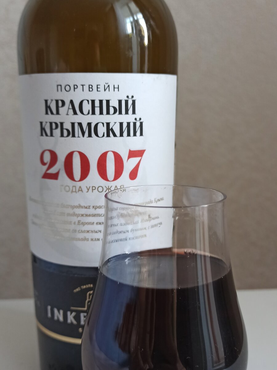 Портвейн красный Инкерман 2007.