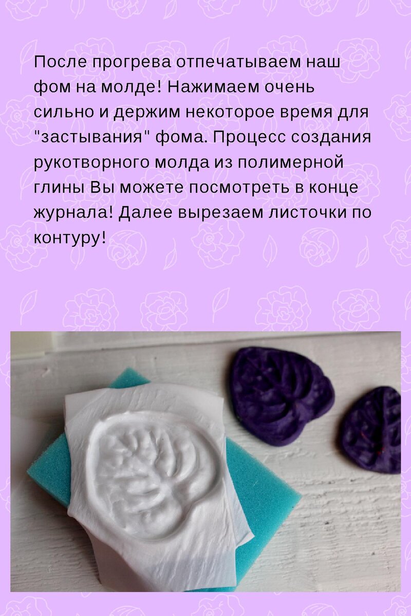 Крокусы из фоамирана