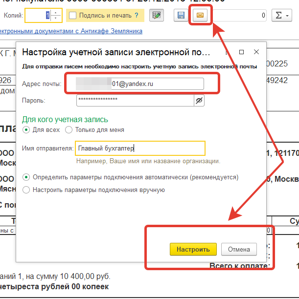 Как скинуть презентацию на почту с ноутбука