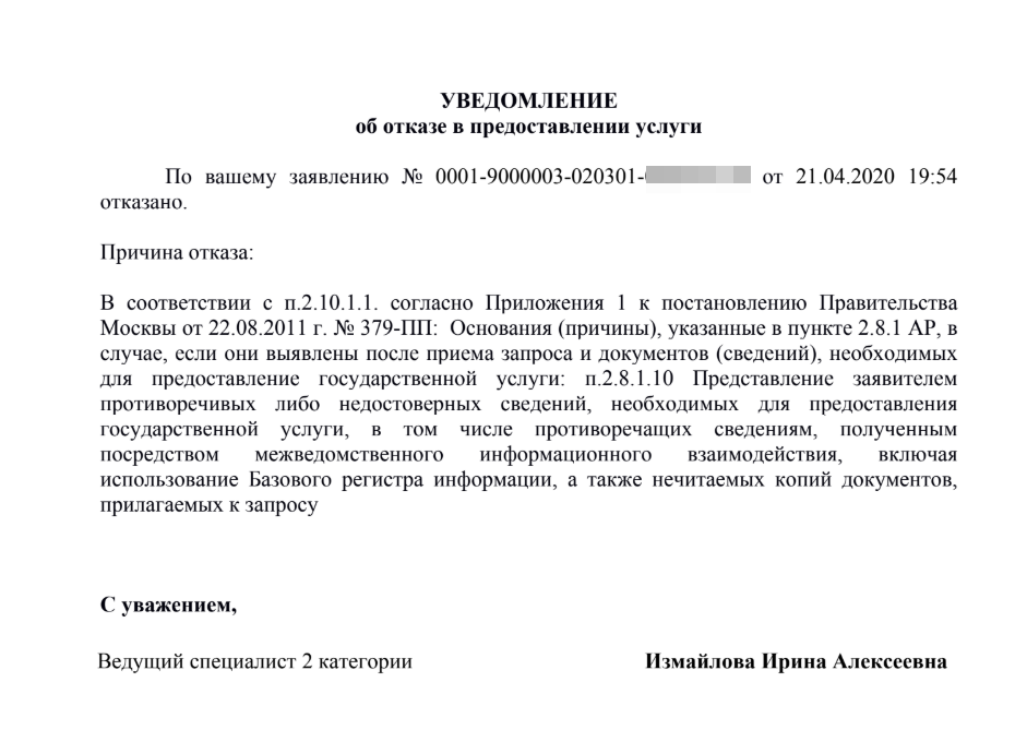 Информация об отказах. Информация об отказах