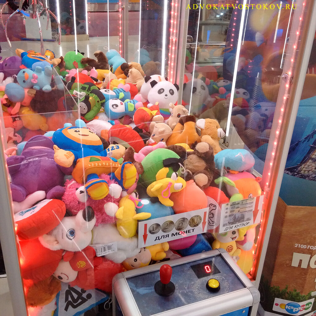 игровой аппарат