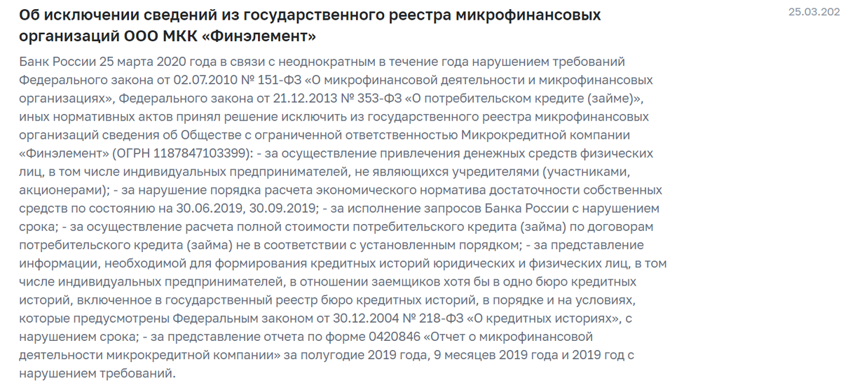 Информация с сайта Банка России