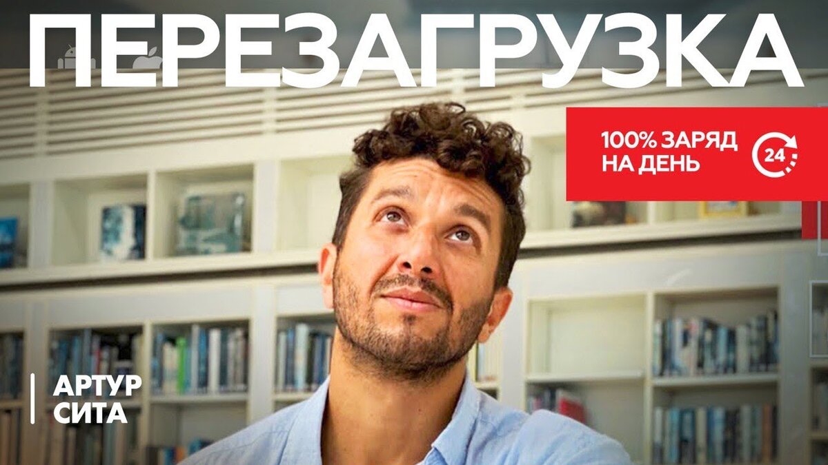 Перезагрузка