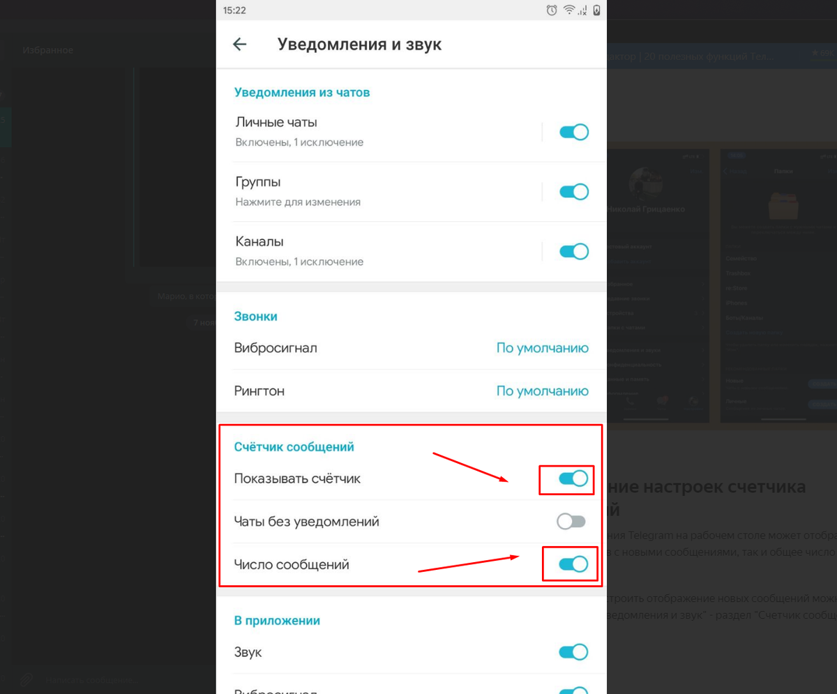 Установить телеграмм на андроид на русском языке бесплатно пошагово видео как фото 85