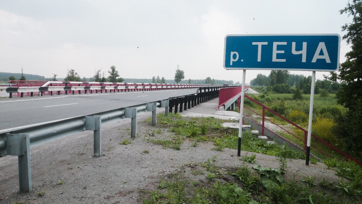 р. Теча