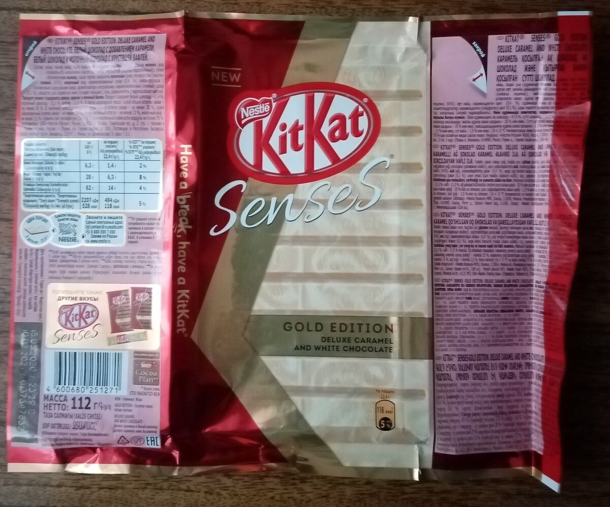 Вот этой шоколадкой поддерживали мой боевой дух во время ковида.