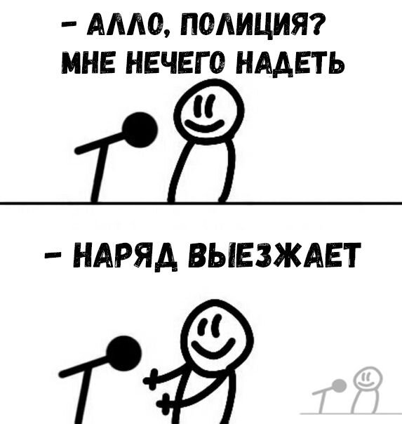 Ну вы поняли...