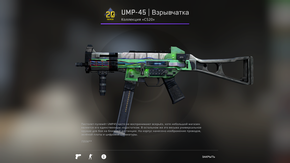 Юмп ямп. UMP 45 CS go. ЮМП 45 КС. UMP-45 | взрывчатка. ЮМП 45 скины КС го.