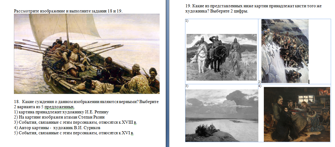 Задание из банка ЕГЭ по истории, собранного автором