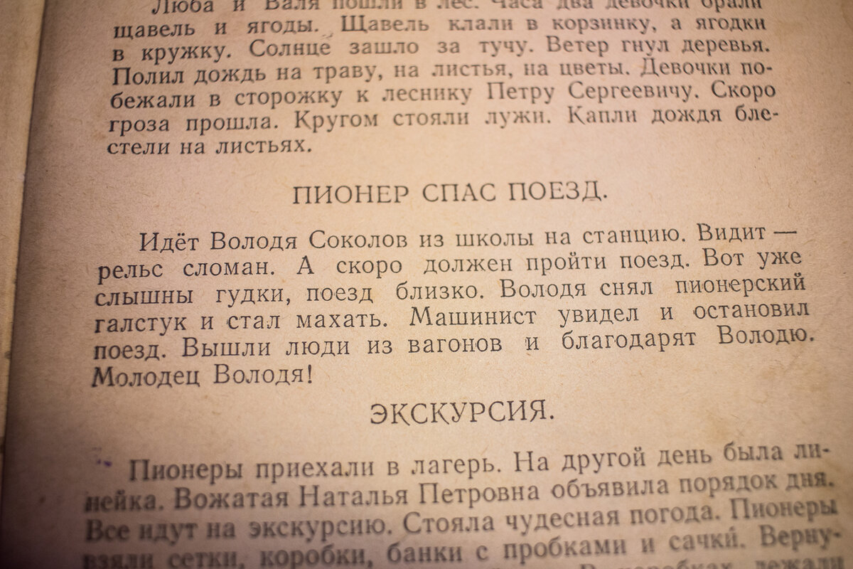 Диктанты для младшеклассников из 1952 года. | Ярина Яриловец и ее орхидеи.  | Дзен