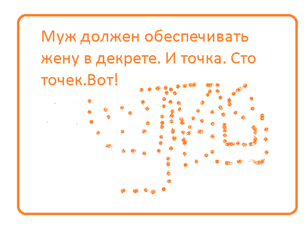 Если муж не дает денег, что делать.