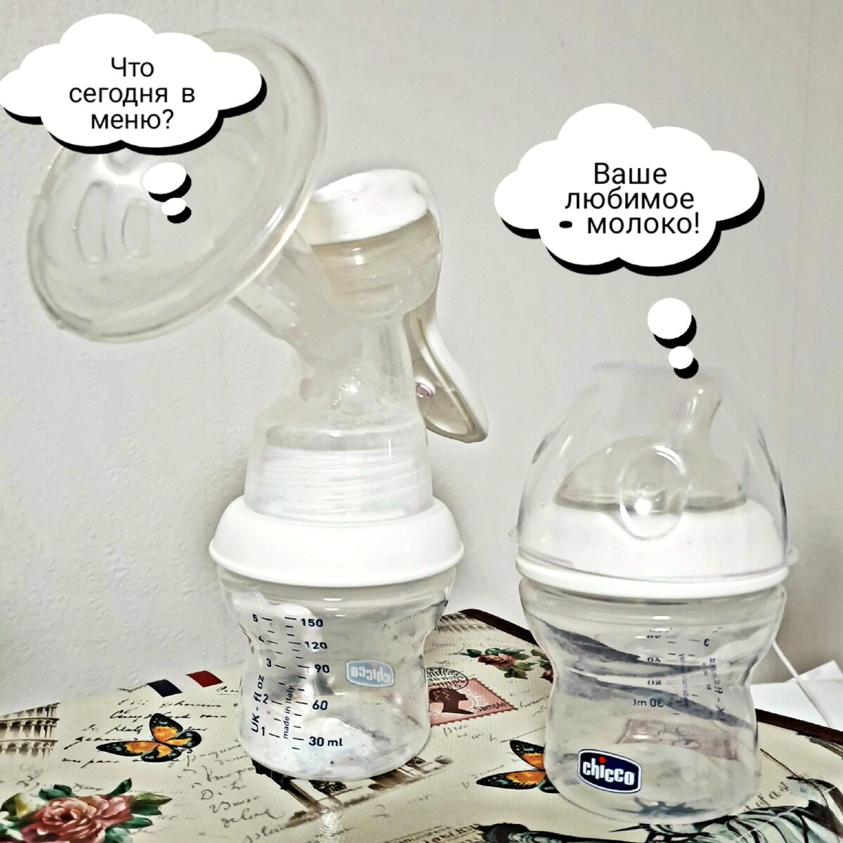 Молокоотсос Chicco