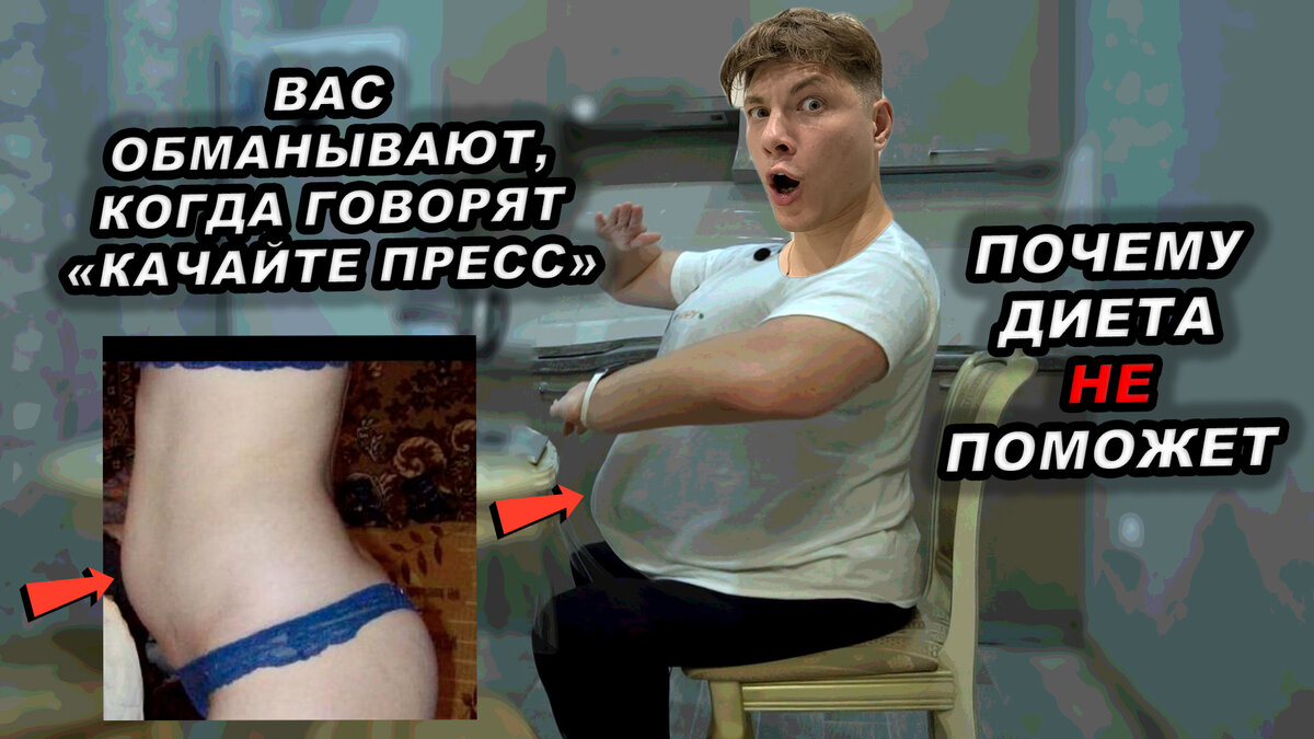 Автор - Пенкин Егор/Fit.Therapy.Official | Внимание на картинку в левом-нижнем углу. Вроде худая, а вроде нет..)