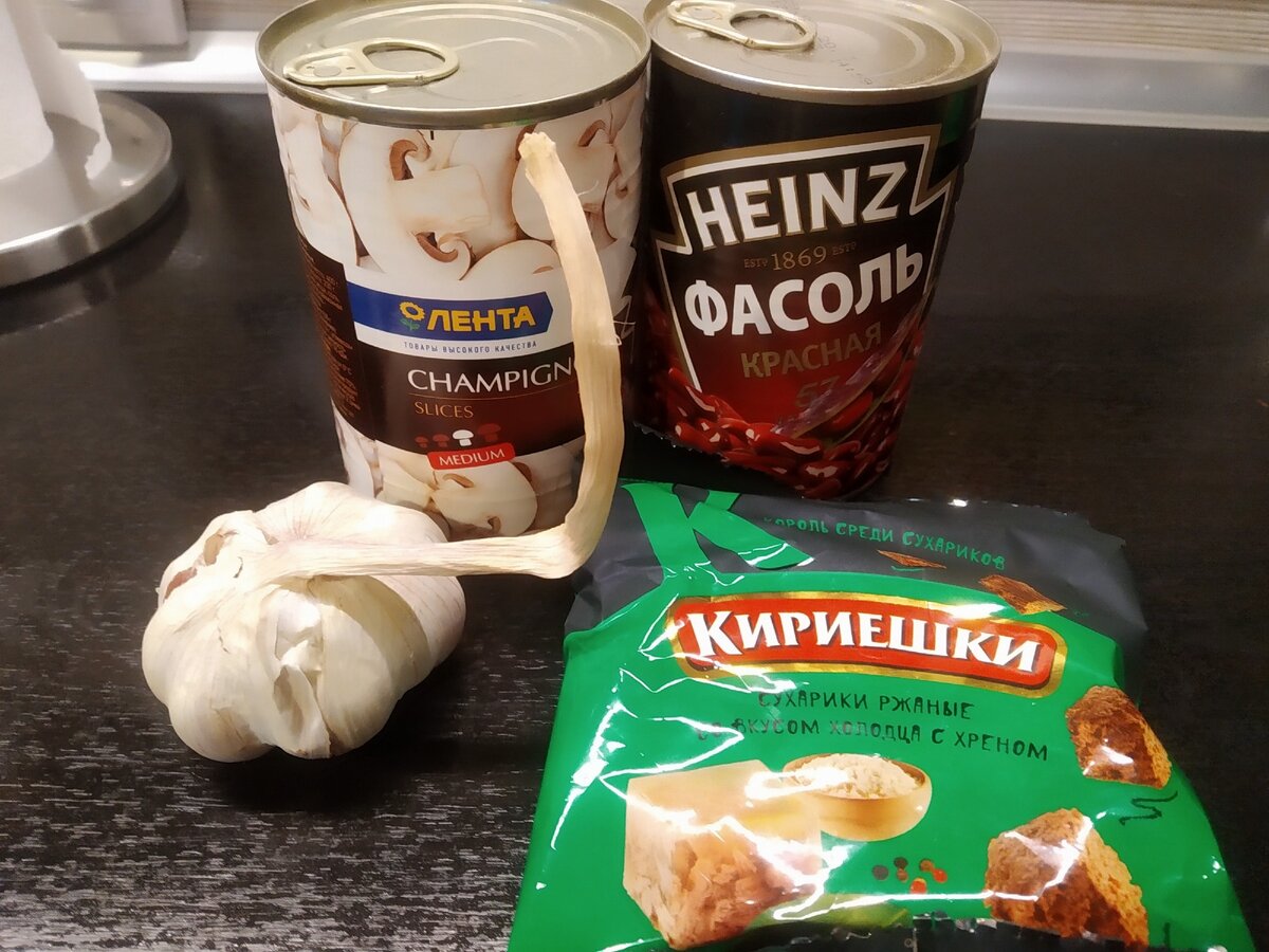 Все, что надо для приготовления салата. Кириешки лучше со вкусом грибов