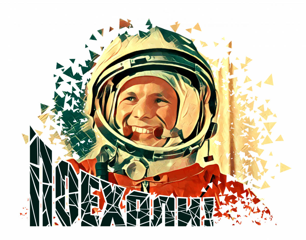 Гагарин сказал поехали и махнул. Гагарин портрет. Гагарин космонавт.