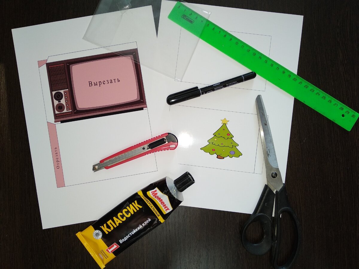 Необходимые материалы