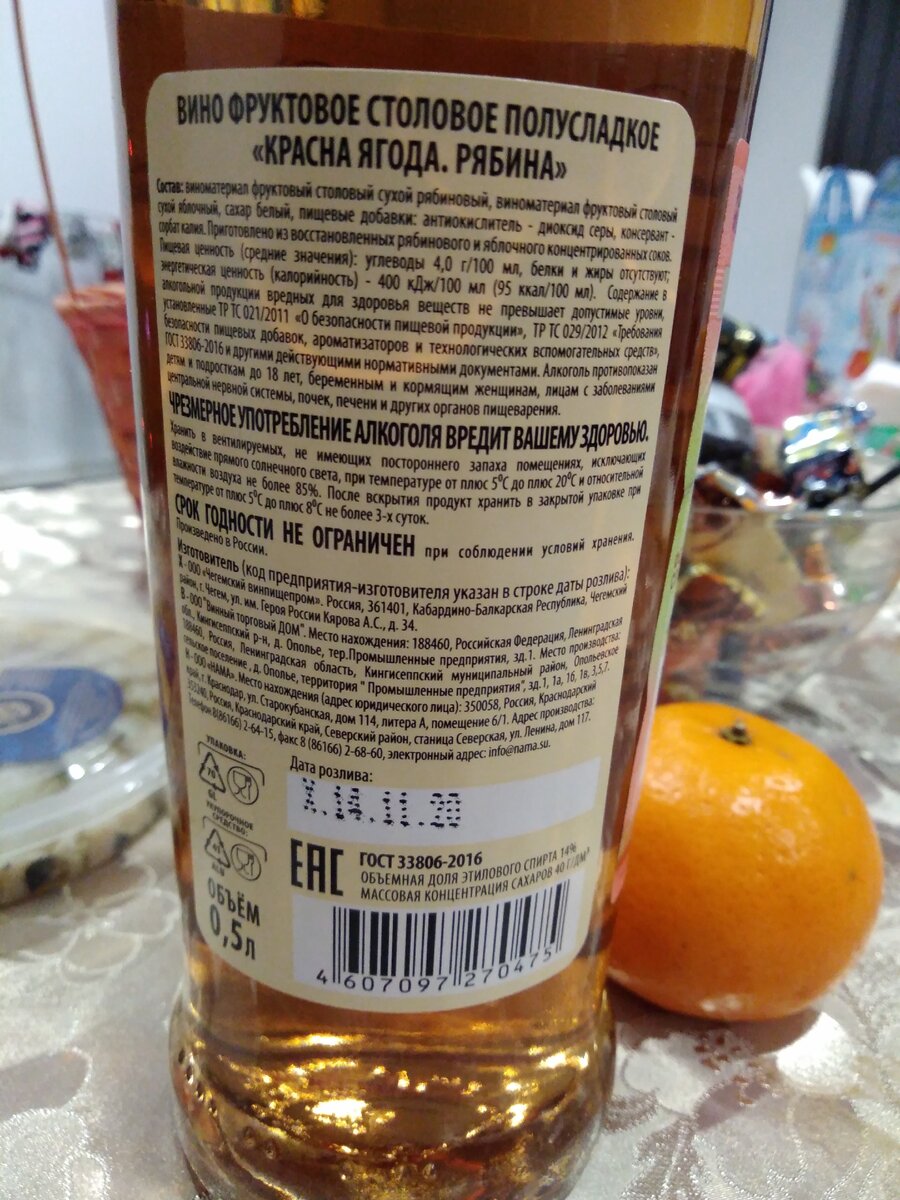 Состав обычный для качества таких продуктов.