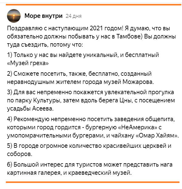 Пожелания для туристов по новым путешествиям