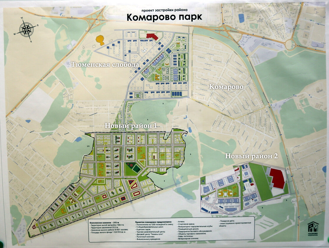 Тюменская слобода. Комарово парк Тюмень план застройки. Проект застройки района Комарово парк. Проект Комарово парк Тюмень. Тюменская Слобода Тюмень план застройки.