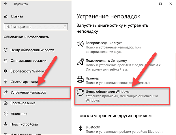 устранение неполадки в программе 4 буквы