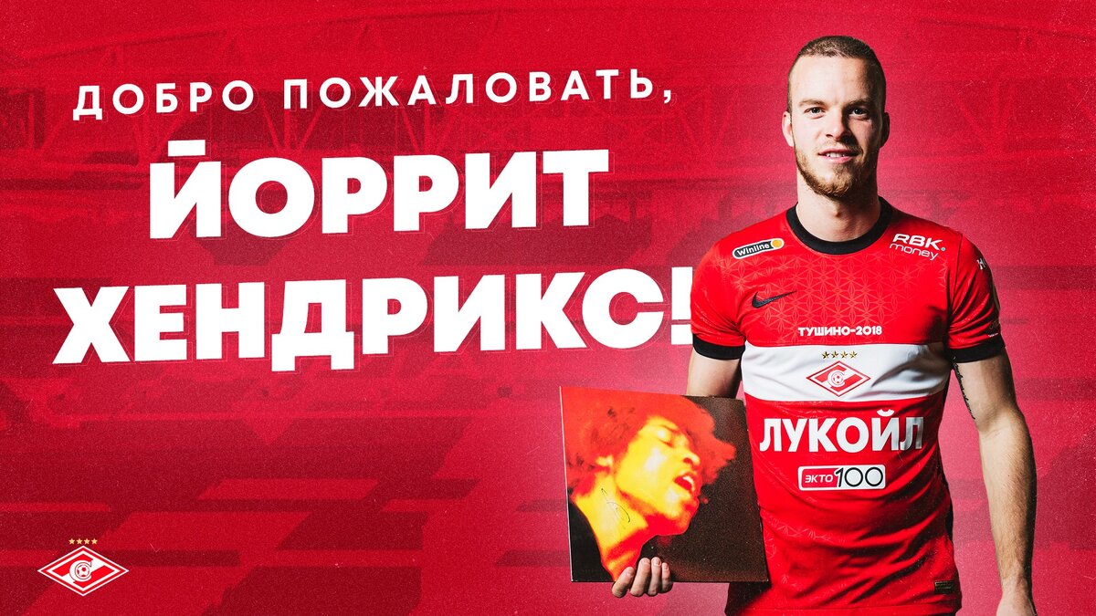 Фото: ФК «Спартак»