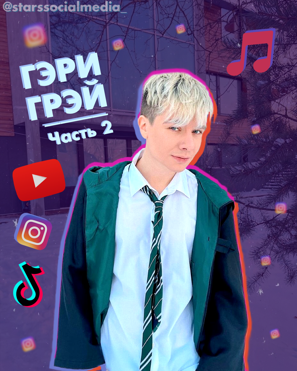 Герман Черных