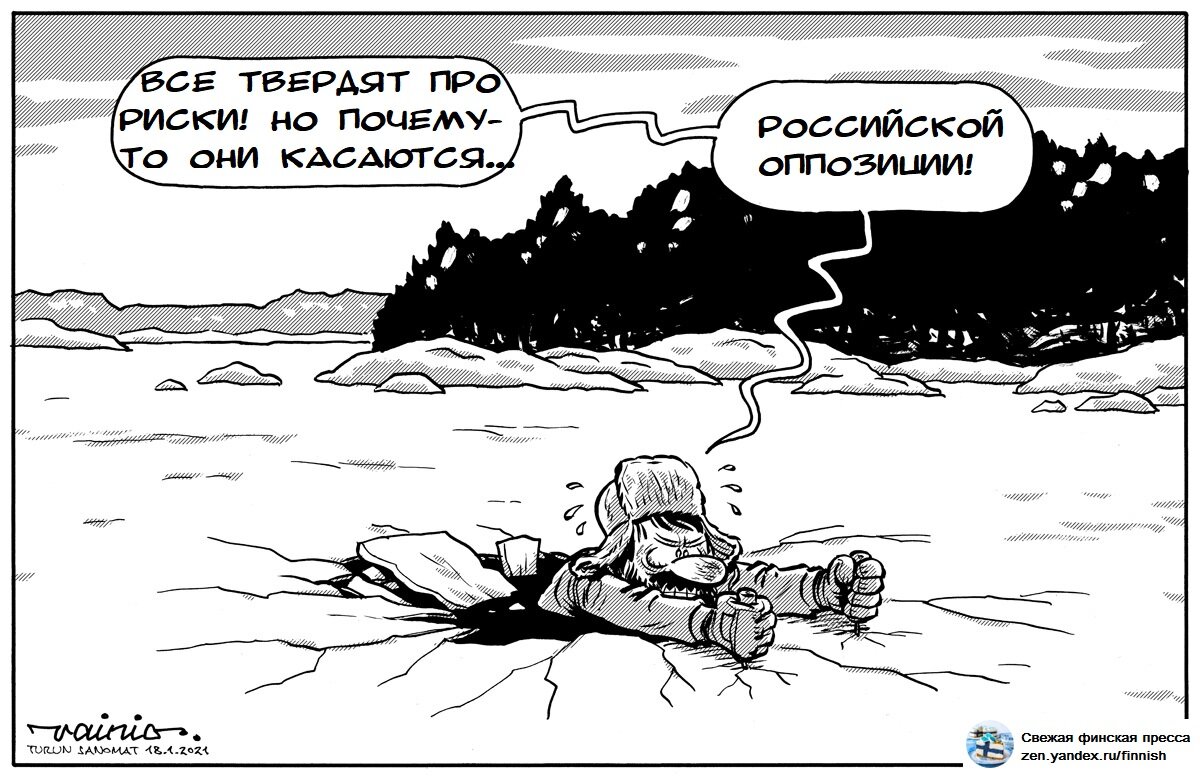 Карикатура Юрки Вайнио. Оригинал изображения: twitter.com/JyrkiVainio