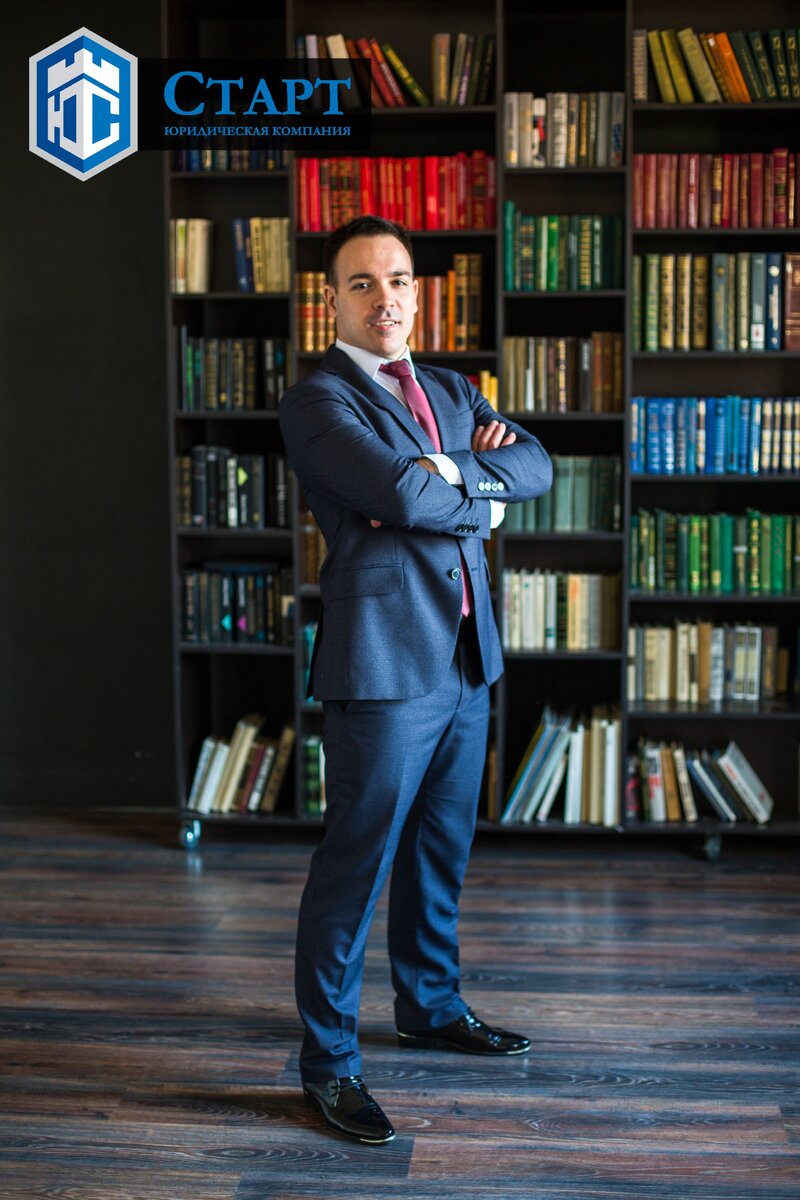 Управляющий партнер юридической компании "Старт" в Москве − Руслан Авдеев