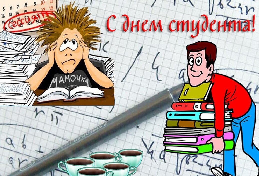 Студенты смешные картинки рисованные