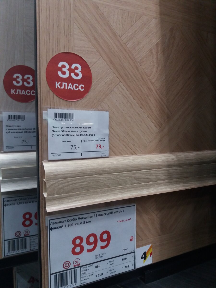 Написано что с фаской, но на самом деле её нет.