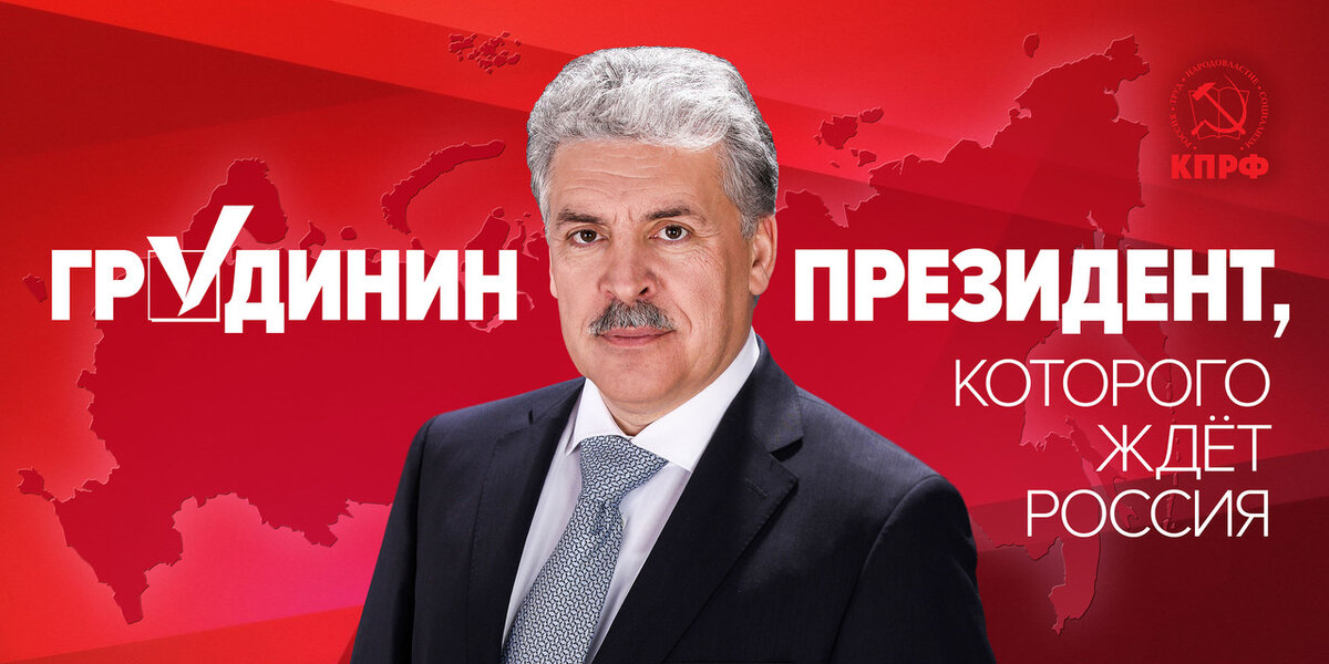 КПРФ не стоит на месте: на выборы 2018 был выдвинут популярный кандидат!