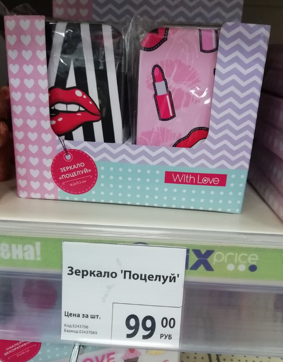 Fix price красноармейский