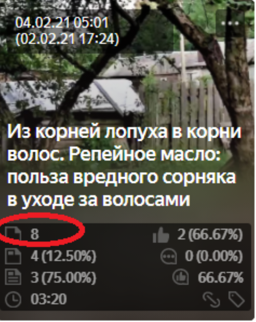 Обычная статья на "женскую" тему, довольно востребованную: уход за волосами