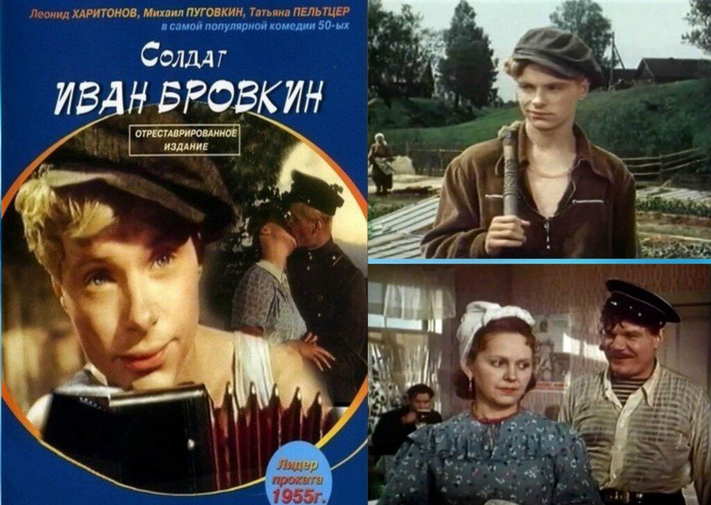 Солдат иван бровкин фильм 1955 актеры и роли фото