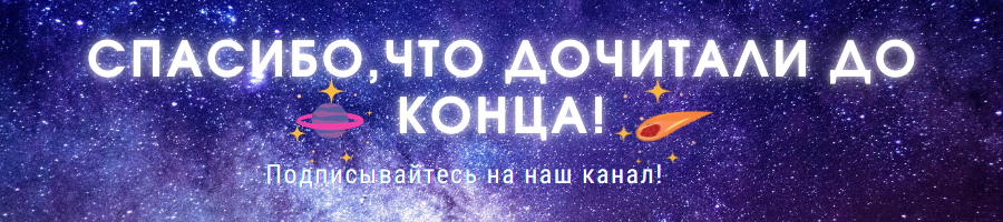 Подписывайтесь!